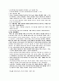[사회과학] 유아보육과정과 보육교사의 역활 12페이지