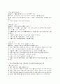 정신지체아와 치료레크리에이션의 적용 (놀이치료) 15페이지