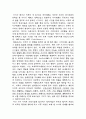 보육 시설의 중요성과 구성 2페이지