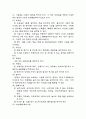 보육 시설의 중요성과 구성 4페이지