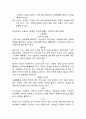 보육 시설의 중요성과 구성 5페이지