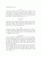 보육 시설의 중요성과 구성 7페이지