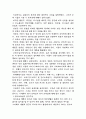 보육 시설의 중요성과 구성 8페이지