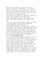 보육 시설의 중요성과 구성 9페이지