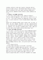 보육 시설의 중요성과 구성 10페이지