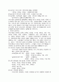 보육 시설의 중요성과 구성 12페이지