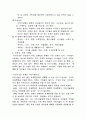 보육 시설의 중요성과 구성 13페이지