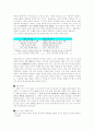[블루오션 전략] 2페이지