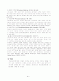 정신장애인을 위한 치료레크리에이션 프로그램 5페이지
