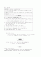 정신장애인을 위한 치료레크리에이션 프로그램 20페이지