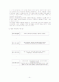 7차 교육과정의 문제점과 해결방안 19페이지