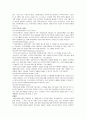 사회복지관의 현황과 문제점 및 해결방안 12페이지