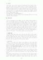 인간의 성장과 발달(청소년기~노년기까지) 2페이지