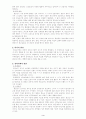 인간의 성장과 발달(청소년기~노년기까지) 3페이지