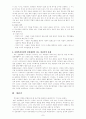 인간의 성장과 발달(청소년기~노년기까지) 7페이지