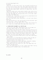 인간의 성장과 발달(청소년기~노년기까지) 10페이지