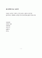 영화 론머맨 줄거리와 특수효과 5페이지