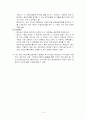 경쟁력 있는 프로포절 작성법 - 공동모금회 사례를 중심으로 - 13페이지
