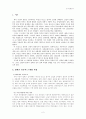 19세기 일본의 대외정책에 대한 고찰과 평가 및 의의 2페이지