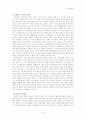 19세기 일본의 대외정책에 대한 고찰과 평가 및 의의 5페이지