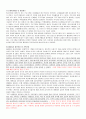(프로포절 분석) -해결중심모델을 적용한 저소득 한부모 가정 자녀들의 Empowerment(역량강화) 및 자조모임 프로그램 5페이지