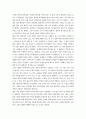 ‘붉은 악마 현상’의 사회적 형성과 의미 5페이지
