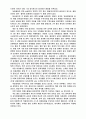 통일과 우리의 과제 3페이지
