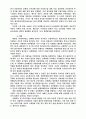 통일과 우리의 과제 6페이지
