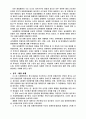 통일과 우리의 과제 7페이지