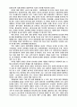 통일과 우리의 과제 8페이지