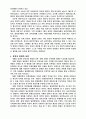 통일과 우리의 과제 9페이지