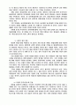 통일과 우리의 과제 14페이지
