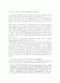 유럽의 안보정책 2페이지