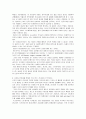 유럽의 안보정책 3페이지