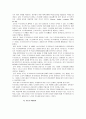 유럽의 안보정책 4페이지