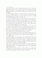 유럽의 안보정책 5페이지