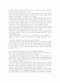유럽의 안보정책 8페이지