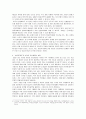 유럽의 안보정책 10페이지