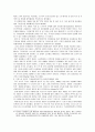 유럽의 안보정책 11페이지