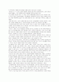 유럽의 안보정책 12페이지