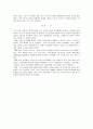 유럽의 안보정책 13페이지