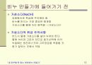 핸드메이드 비누만들기 12페이지