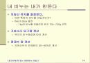 핸드메이드 비누만들기 14페이지
