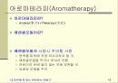 핸드메이드 비누만들기 18페이지