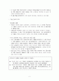 ‘노동의 종말’은 현실화 되는가 2페이지