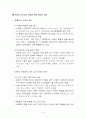 ‘노동의 종말’은 현실화 되는가 5페이지