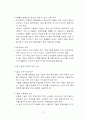 엔트로피 세계관으로의 전환 3페이지