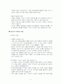 엔트로피 세계관으로의 전환 4페이지