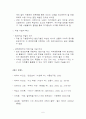 엔트로피 세계관으로의 전환 6페이지