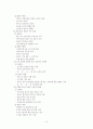 우리나라 정부혁신의 반성과 나아가야 할 방향  8페이지